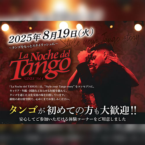 La Noche del Tango “GINZA” Vol.4