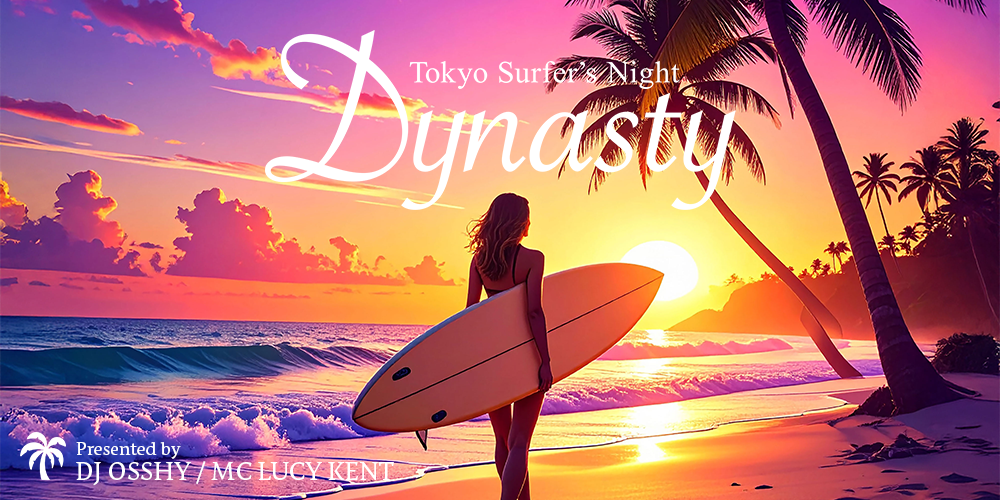 DJ OSSHY＆Lucy Kent presents Dynasty Tokyo Surfer's Night 2025 －DJ OSSHY 還暦スペシャル－