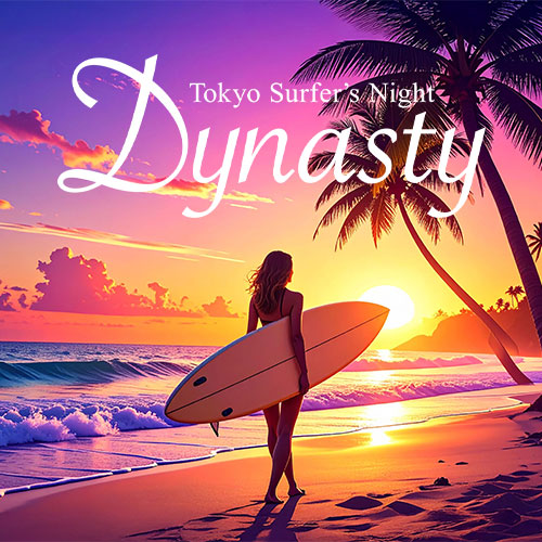 DJ OSSHY＆Lucy Kent presents Dynasty Tokyo Surfer's Night 2025 －DJ OSSHY 還暦スペシャル－