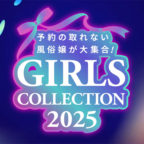 ガールズコレクション2025 in 東京
