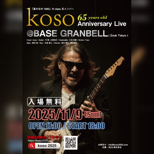 koso Live 2025