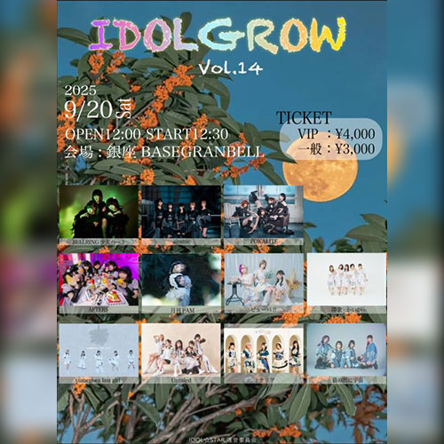 IDOLGROW Vol.14