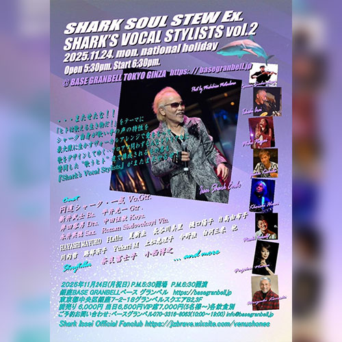 SHARK SOUL STEW Ex. SHARK' S VOCAL STYLISTS Vol.2