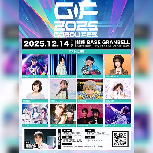 GOBOU FES. 2025 - 吉田尚記 50th Anniversary -