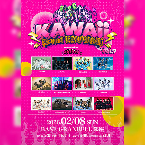 KAWAii is not ENOUGH supported by エクストロメ Vol.7