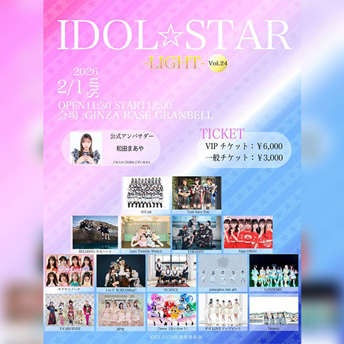 IDOL☆STAR -LIGHT- Vol.24
