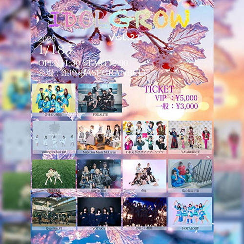 IDOLGROW Vol.21