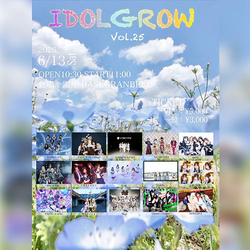 IDOLGROW vol.25