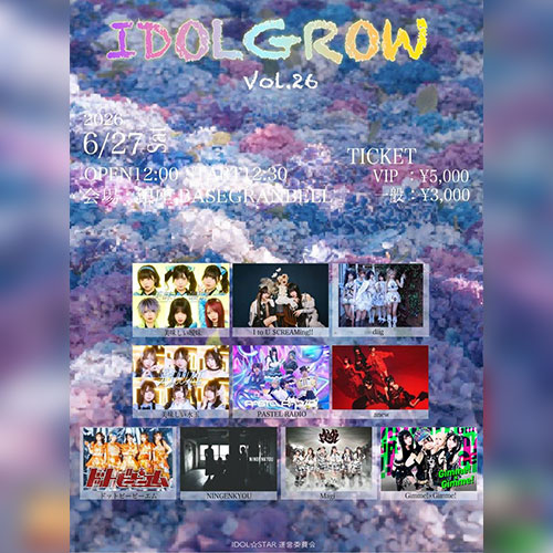 IDOLGROW vol.26