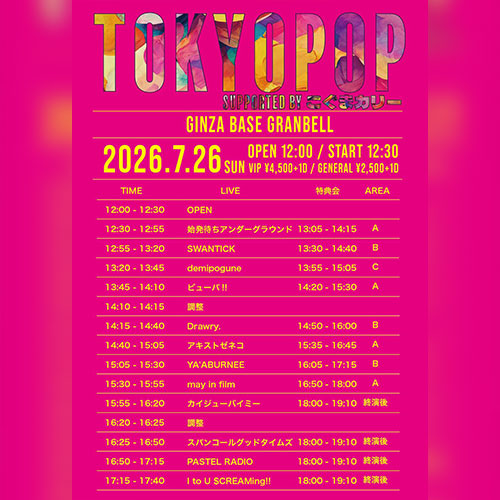 TOKYOPOP vol.2 supported by こぐまカリー