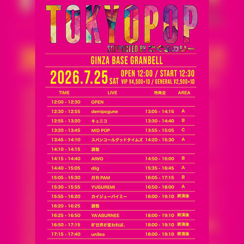 TOKYOPOP vol.1 supported by こぐまカリー