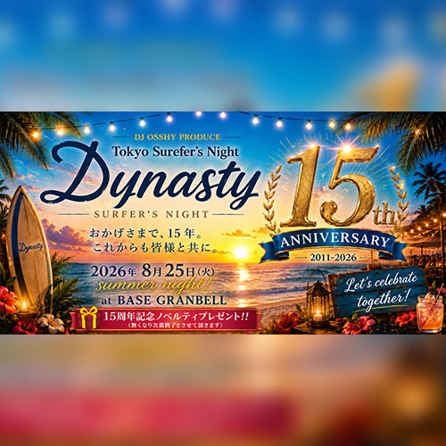 〈DJ OSSHY Prodeuce〉 DYNASTY ～Tokyo Surfer's Night～ 15周年記念スペシャルナイト