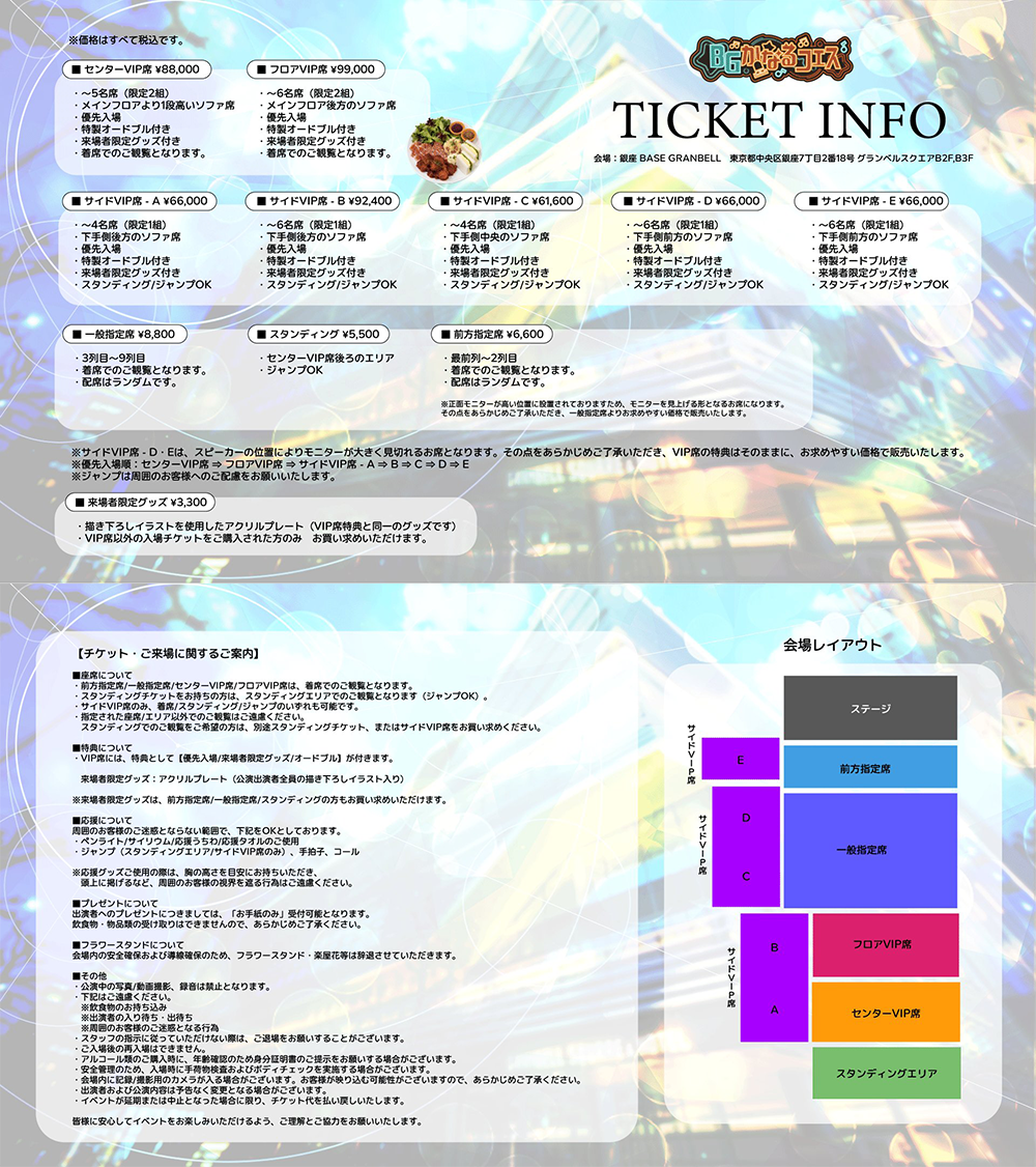 BGかなるフェス Vol.2