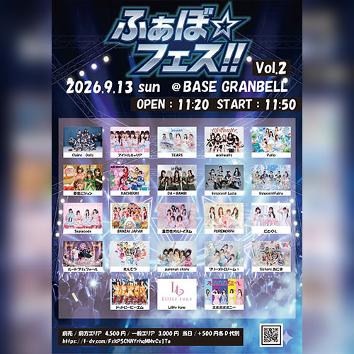 ふぁぼ☆フェス‼ vol.2