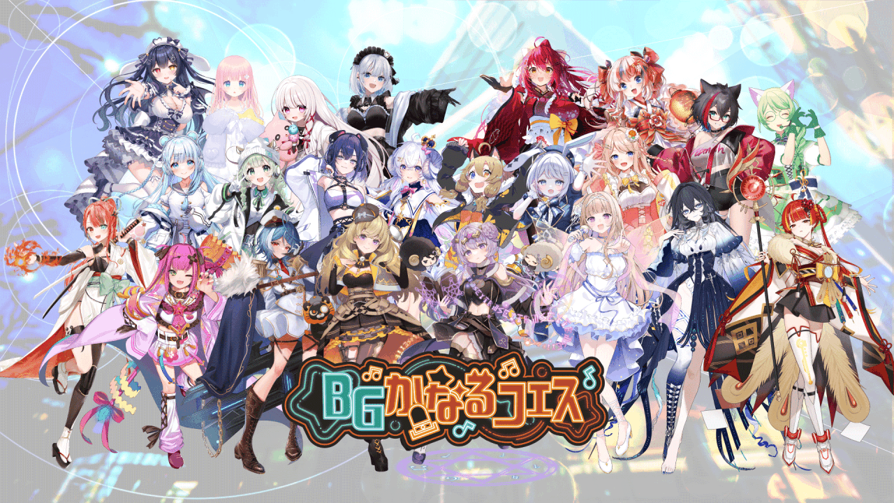 BGかなるフェス
